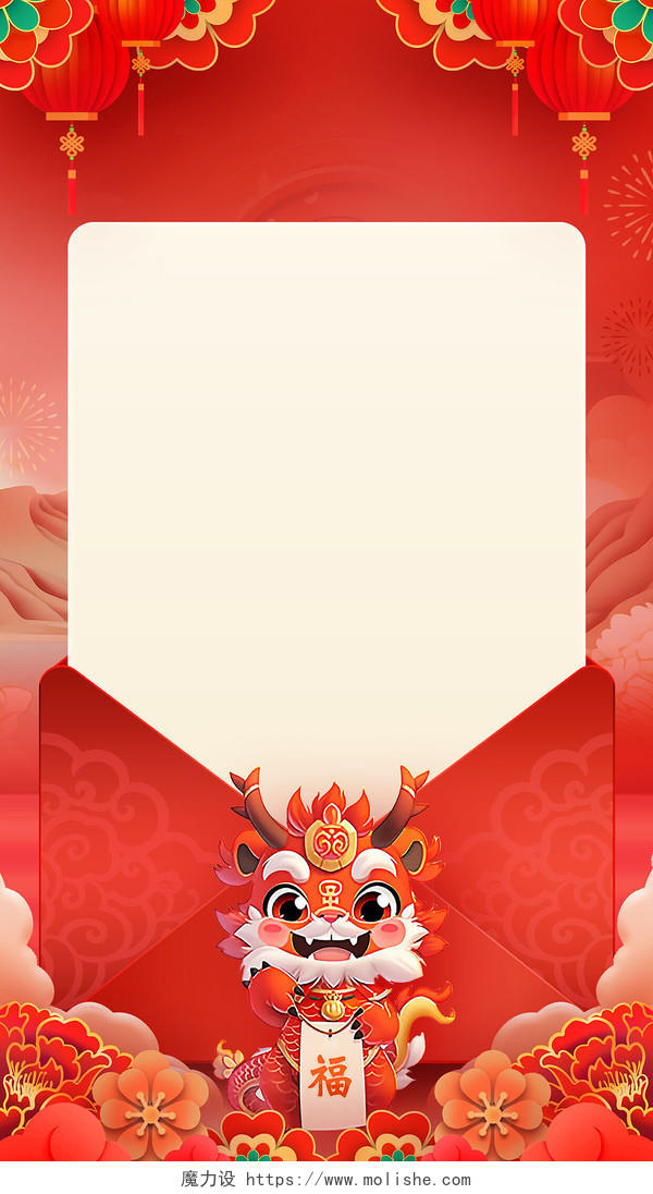 中国风红色2024龙年春节放假通知手机海报2024春节背景